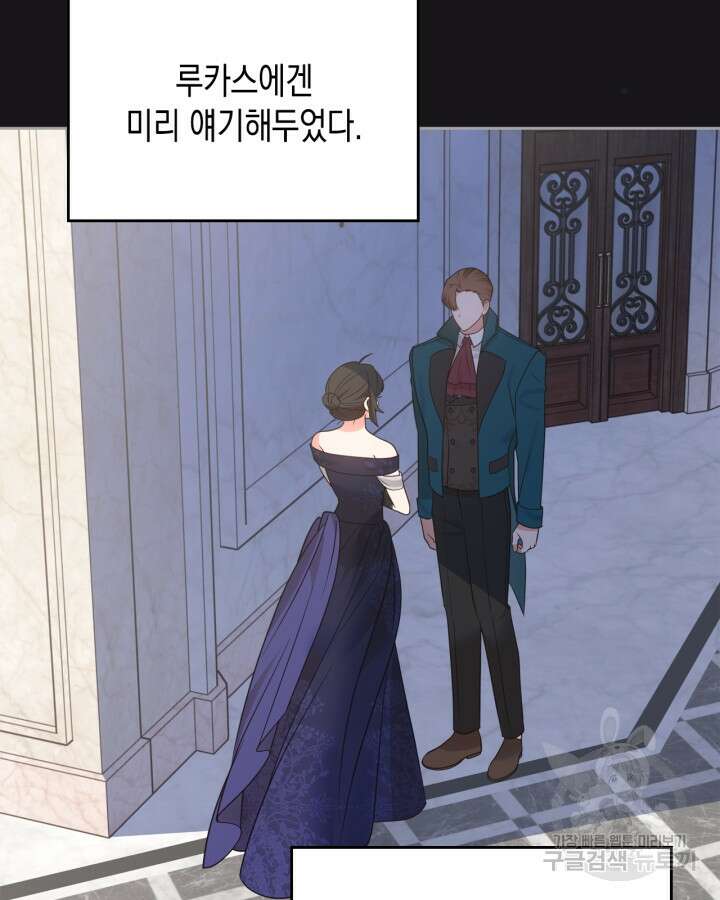 그 동화의 끝은 막장 드라마 18화 18