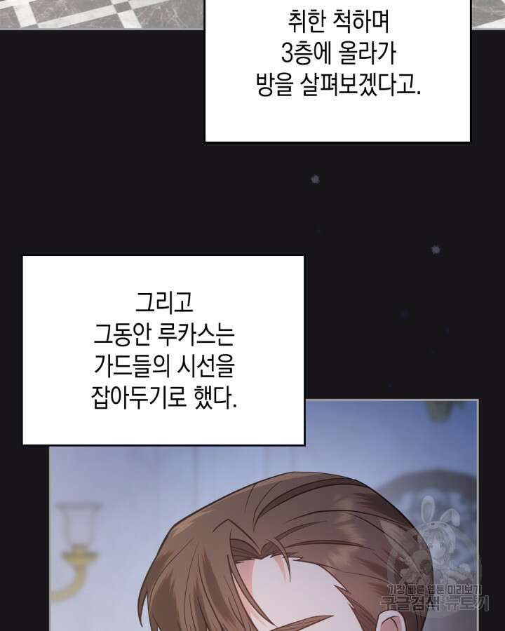그 동화의 끝은 막장 드라마 18화 19