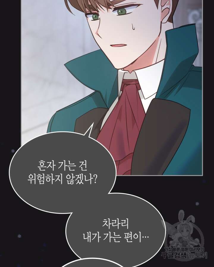 그 동화의 끝은 막장 드라마 18화 20