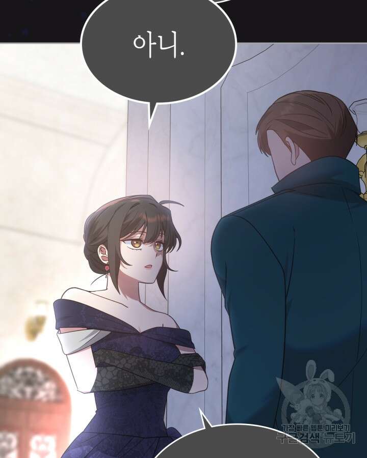 그 동화의 끝은 막장 드라마 18화 21