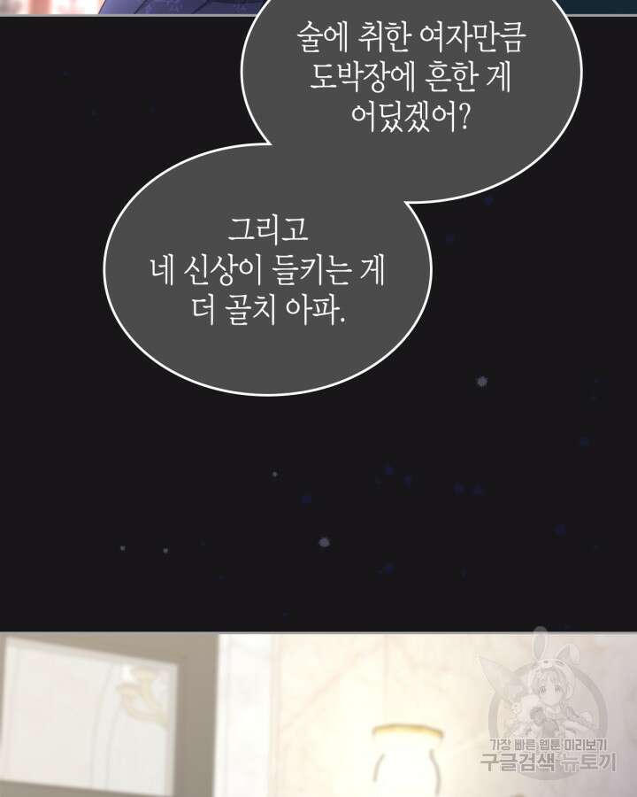 그 동화의 끝은 막장 드라마 18화 22