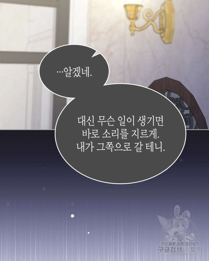 그 동화의 끝은 막장 드라마 18화 23