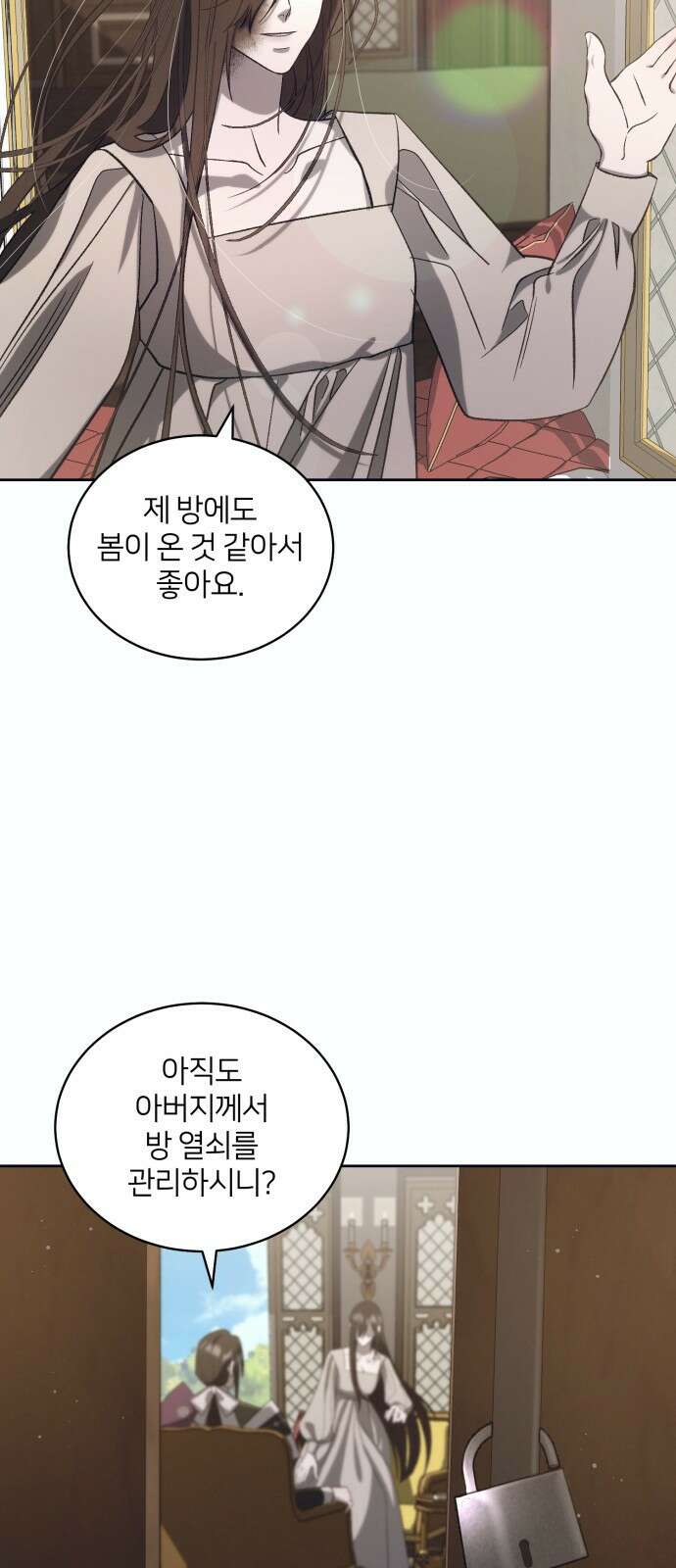 푸른 밤, 황홀의 윤무 19화 Apocalypse (黙示錄): Lorrel (2) 2