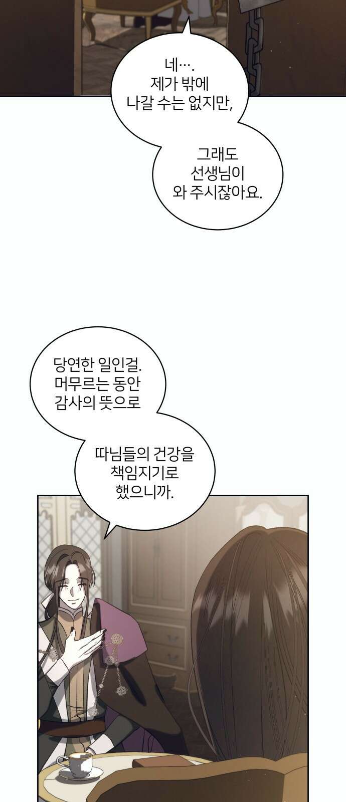 푸른 밤, 황홀의 윤무 19화 Apocalypse (黙示錄): Lorrel (2) 3