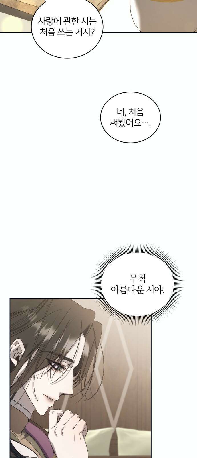 푸른 밤, 황홀의 윤무 19화 Apocalypse (黙示錄): Lorrel (2) 5