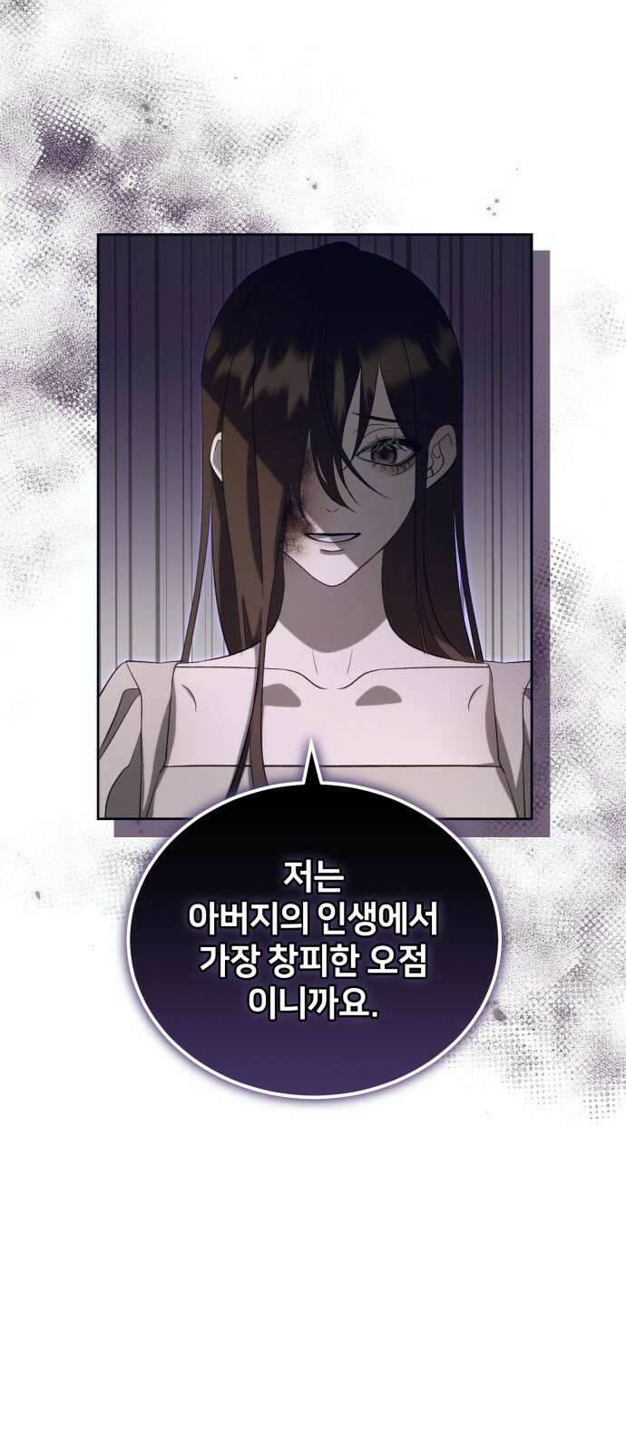 푸른 밤, 황홀의 윤무 19화 Apocalypse (黙示錄): Lorrel (2) 8