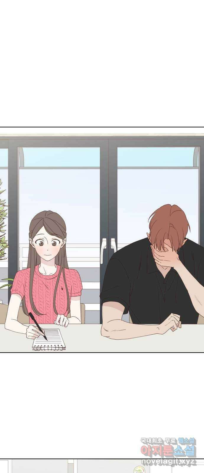 선을 넘은 연애 40화 1