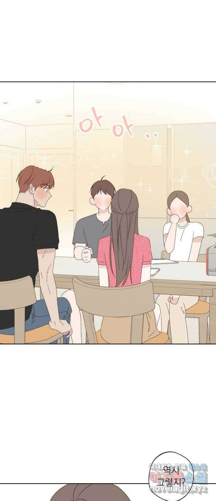 선을 넘은 연애 40화 9