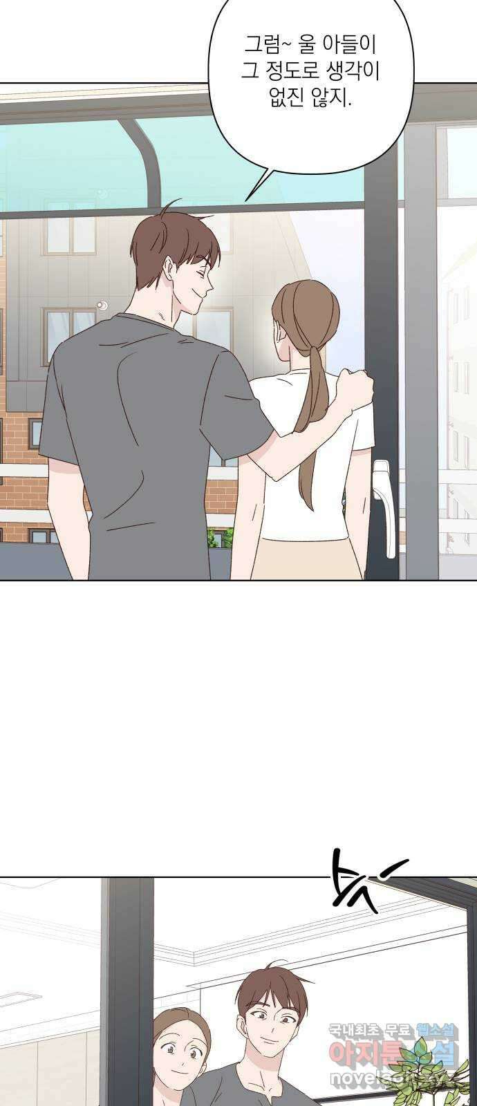 선을 넘은 연애 40화 15