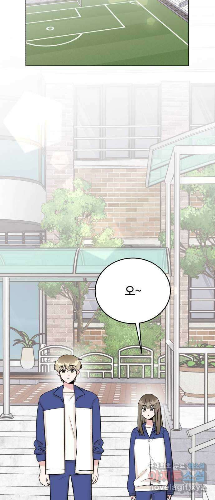 우리 무슨 사이야? 20화 2