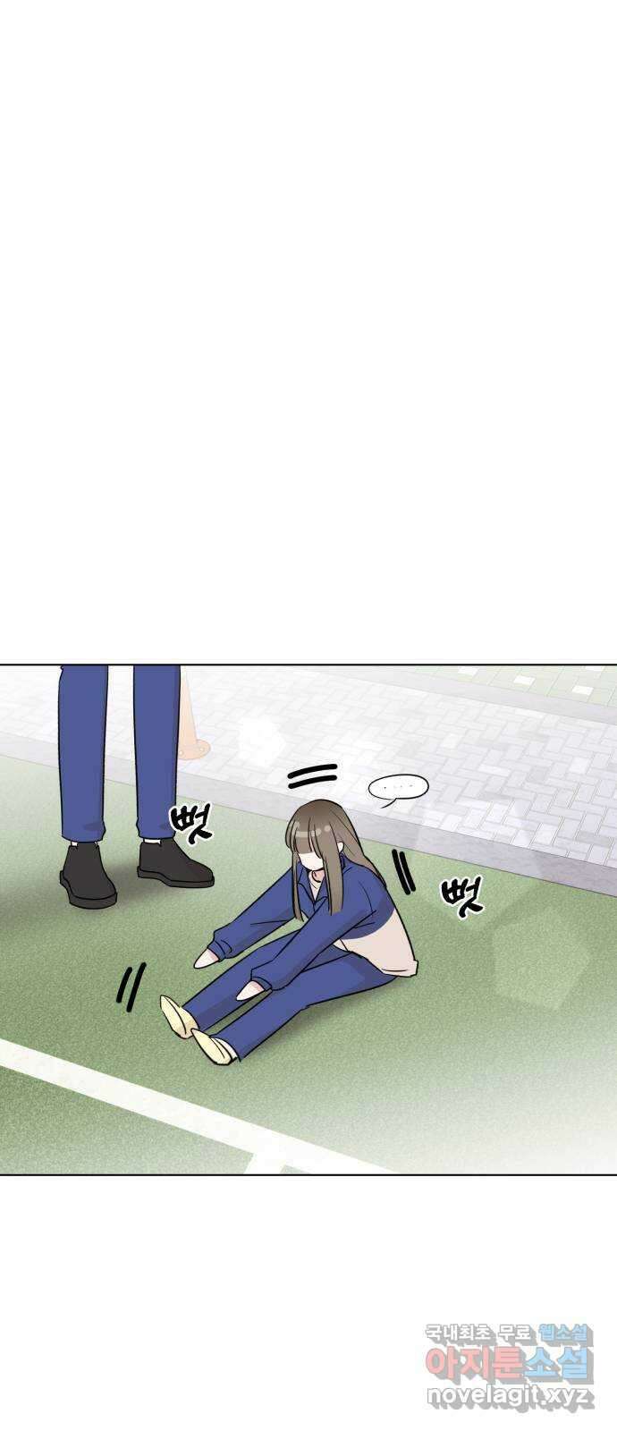 우리 무슨 사이야? 20화 9