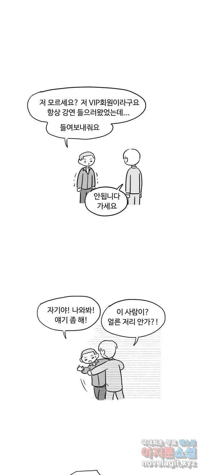 푸쉬오프 71화 4