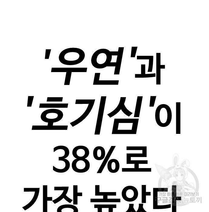 촉법소년 2화 12