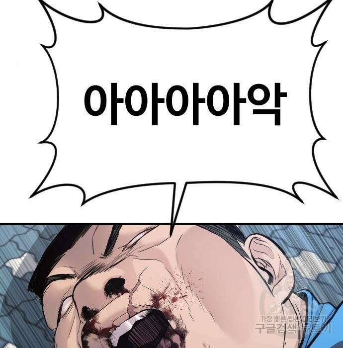 촉법소년 2화 18