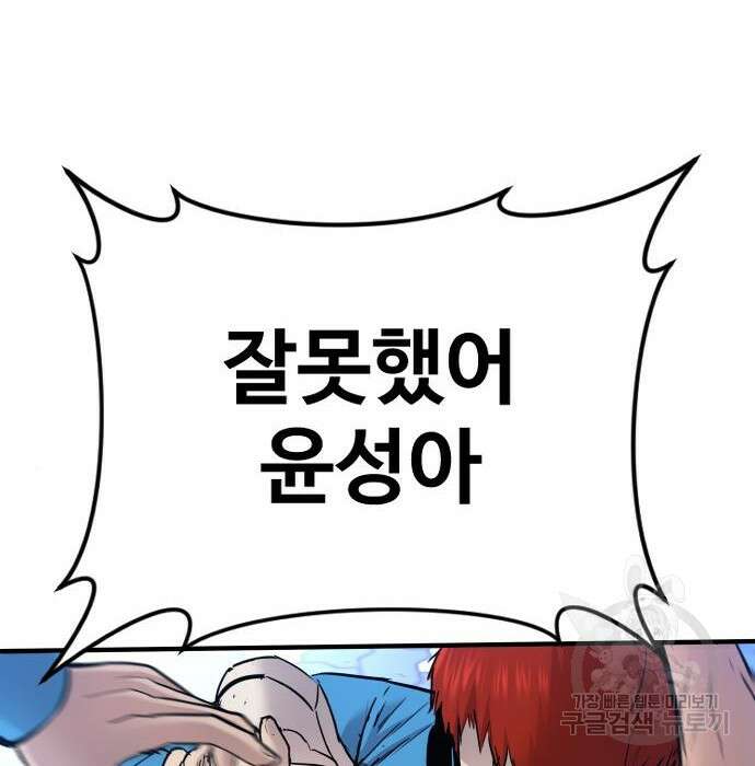 촉법소년 2화 21