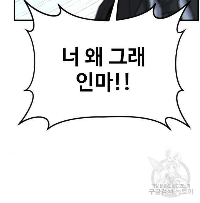 촉법소년 2화 30