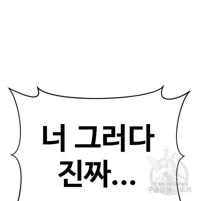촉법소년 2화 31