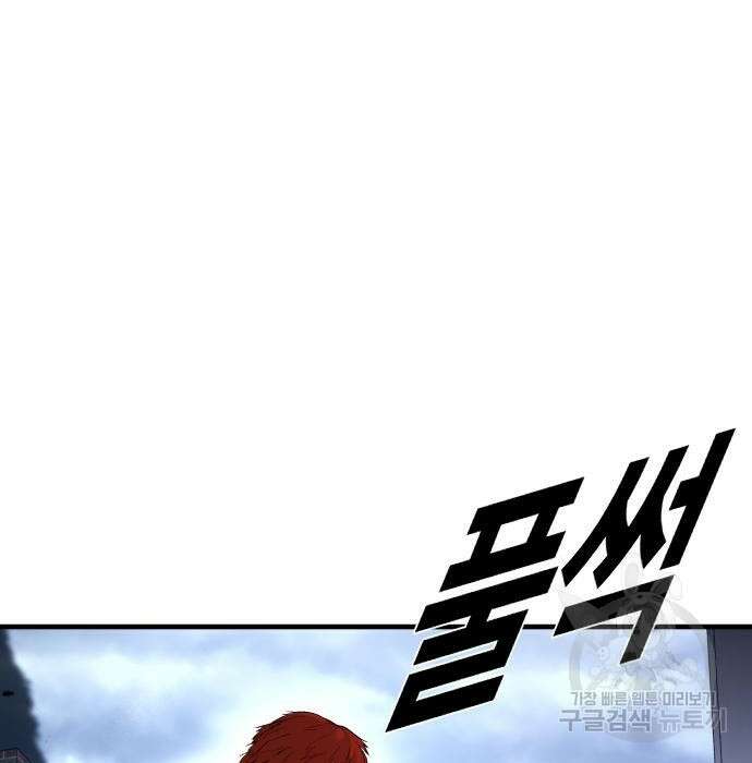 촉법소년 2화 34