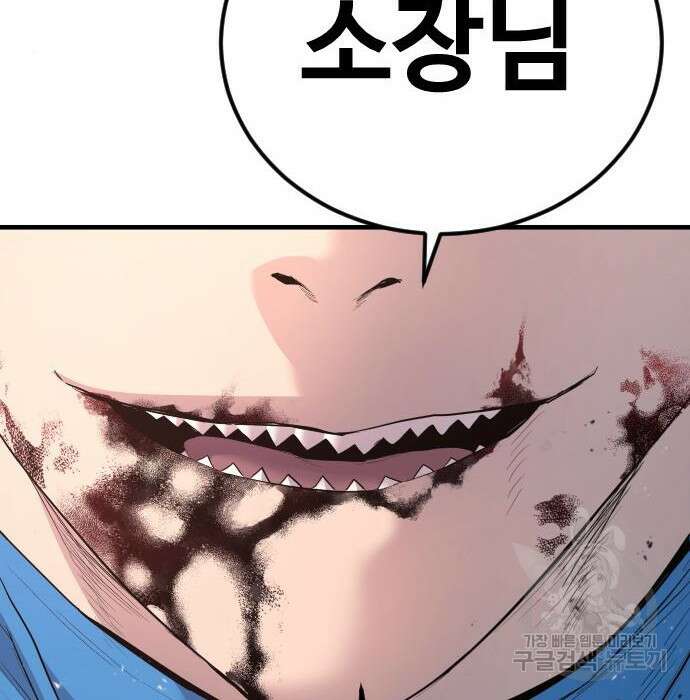 촉법소년 2화 37