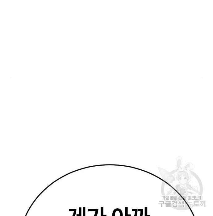 촉법소년 2화 39