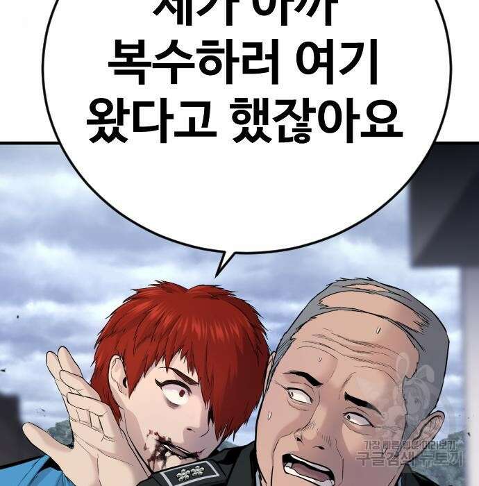 촉법소년 2화 40