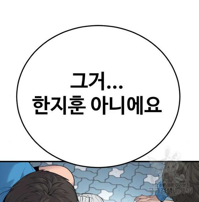 촉법소년 2화 43