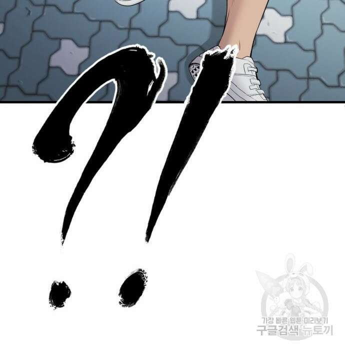 촉법소년 2화 45