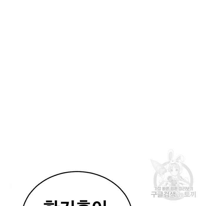 촉법소년 2화 46