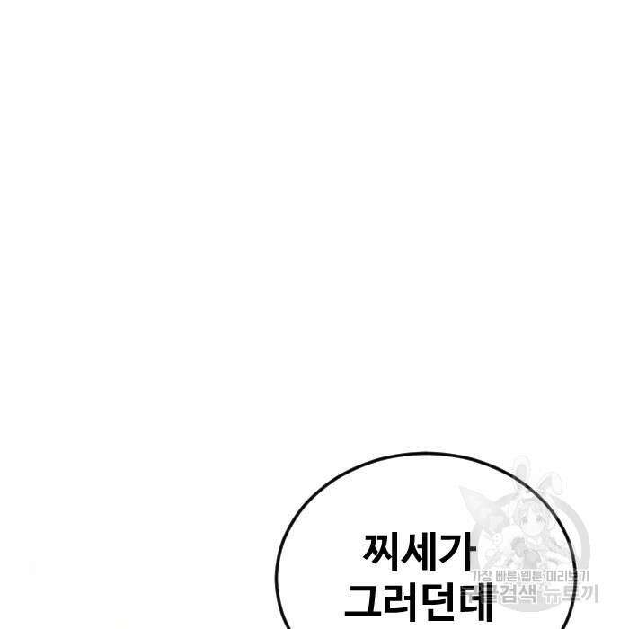 촉법소년 2화 54