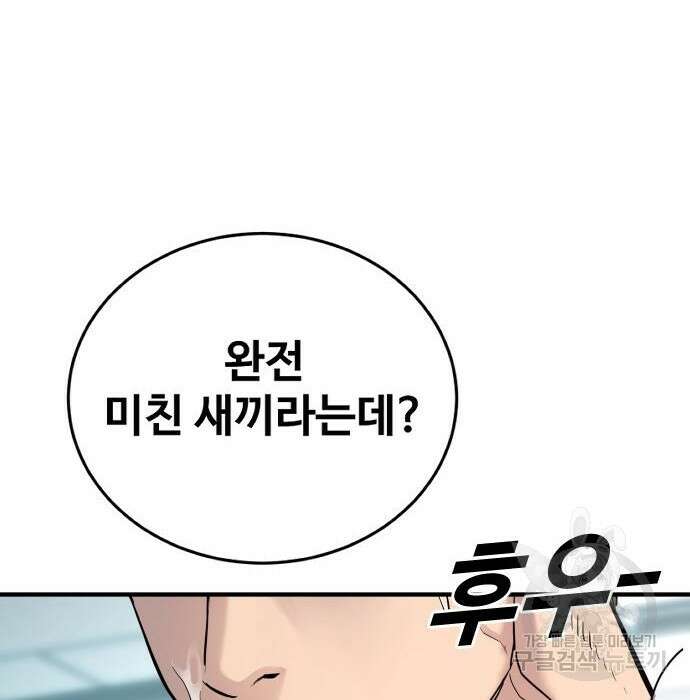 촉법소년 2화 57
