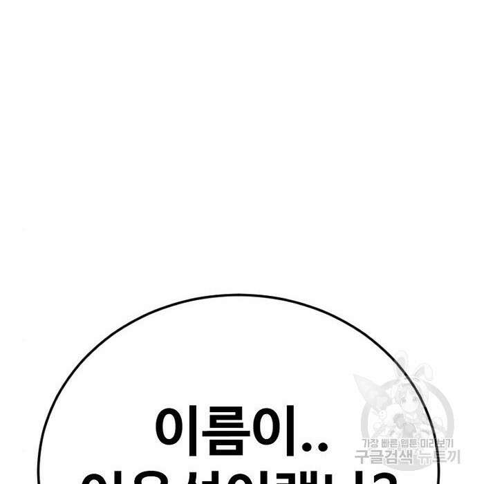 촉법소년 2화 59