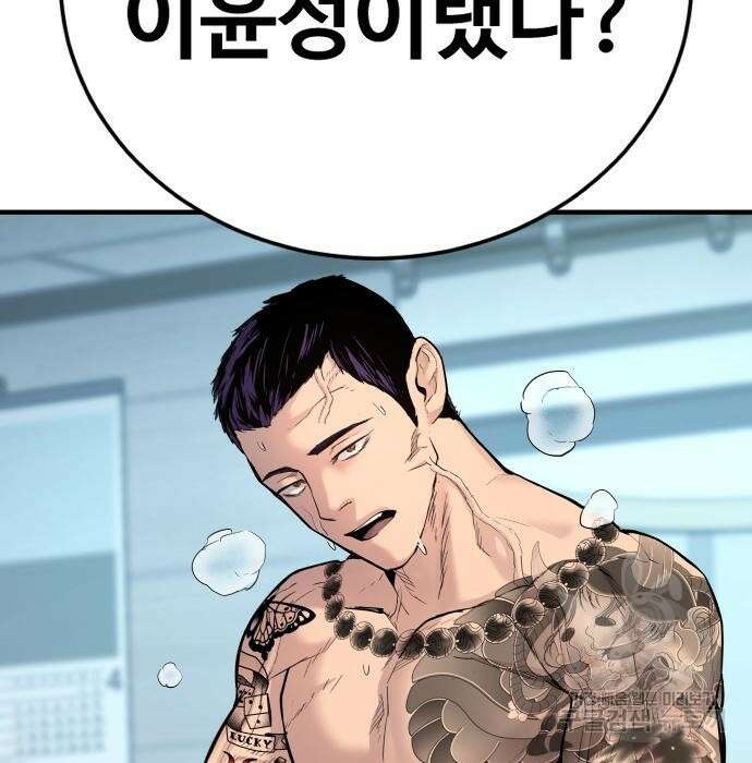 촉법소년 2화 60