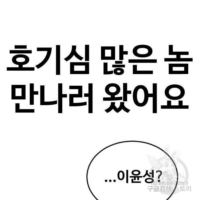 촉법소년 2화 64