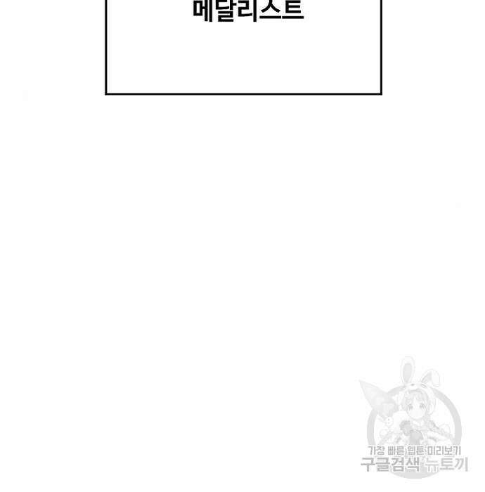 촉법소년 2화 67