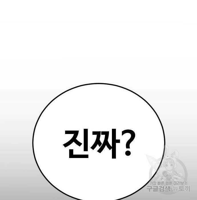 촉법소년 2화 68