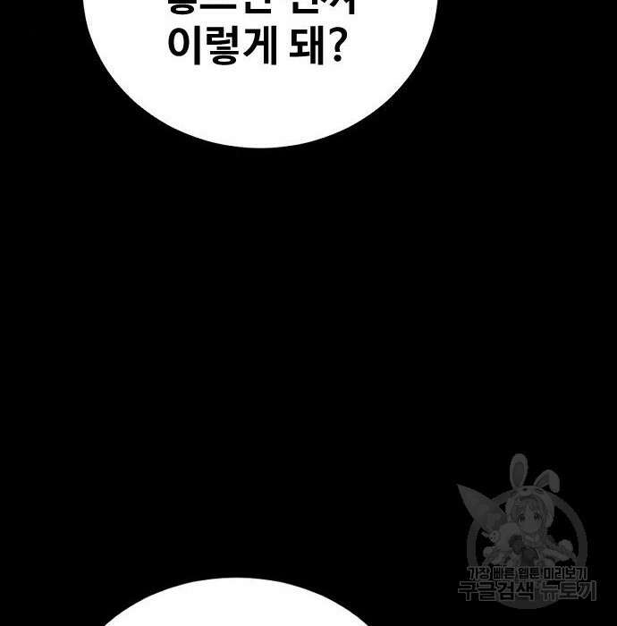 촉법소년 2화 74
