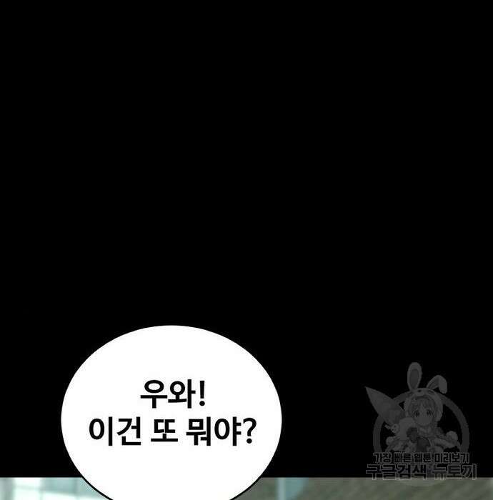 촉법소년 2화 78
