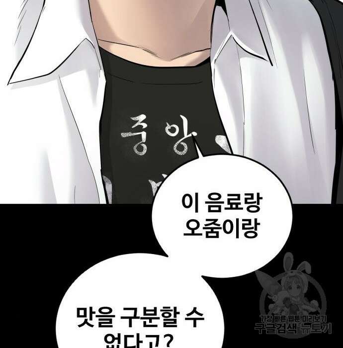 촉법소년 2화 80
