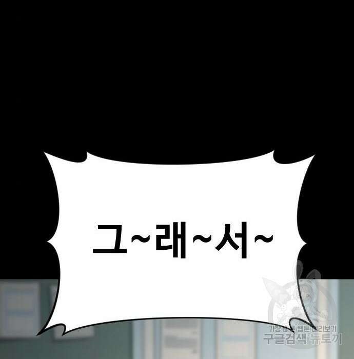 촉법소년 2화 82