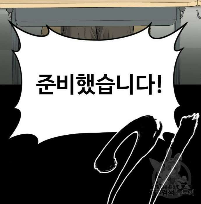 촉법소년 2화 84