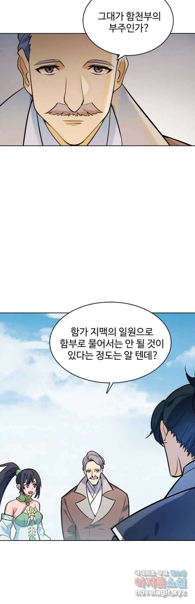 백련성신 887화 2