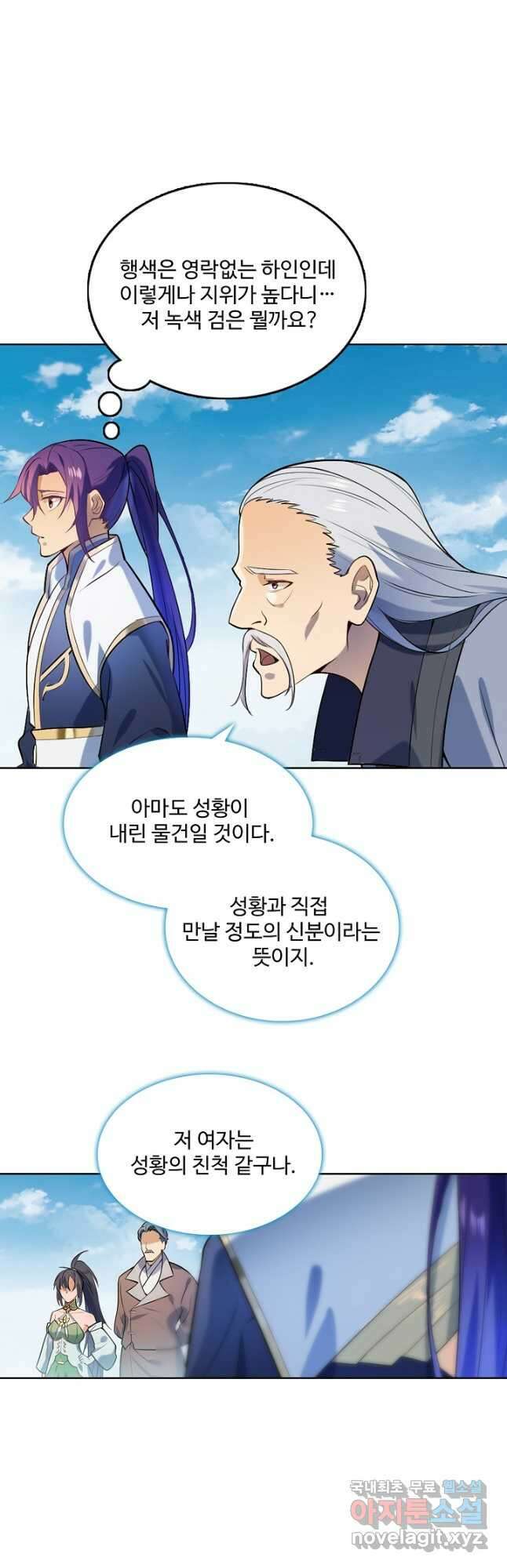 백련성신 887화 7