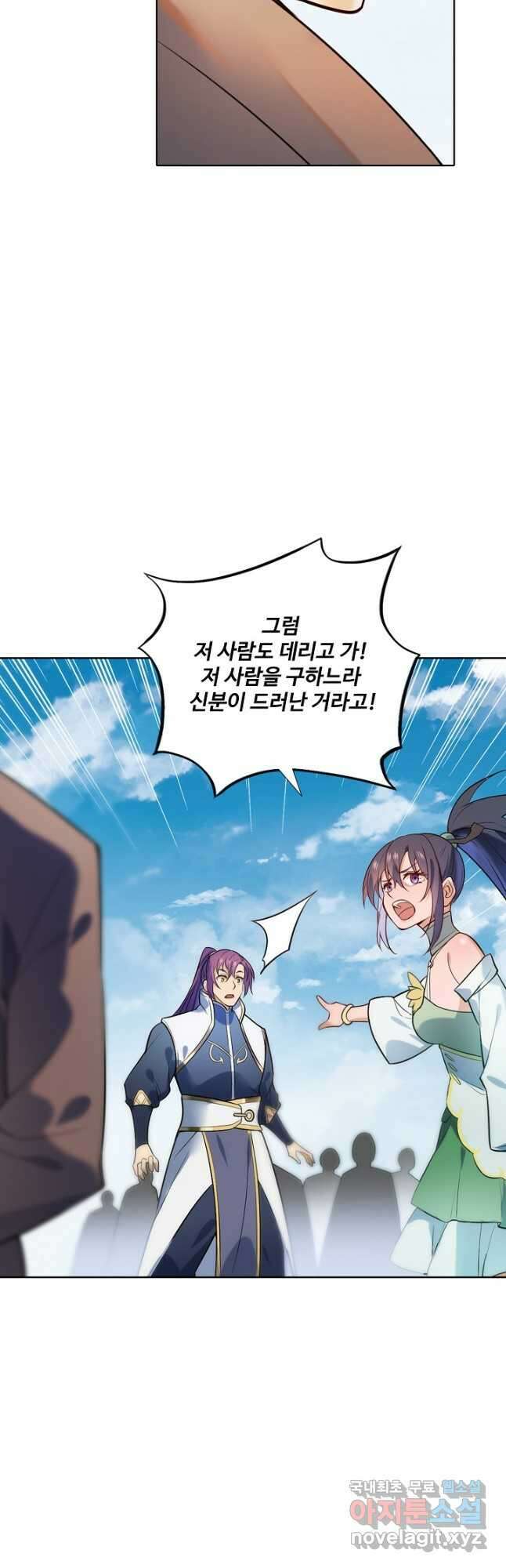백련성신 887화 10