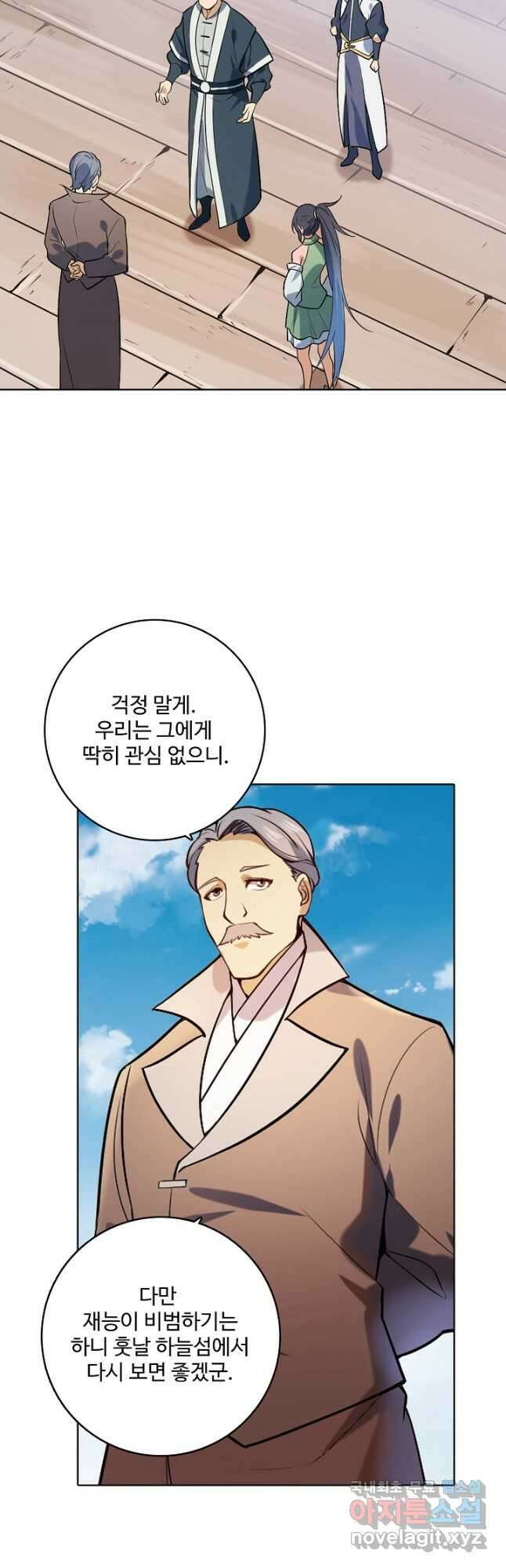 백련성신 887화 12