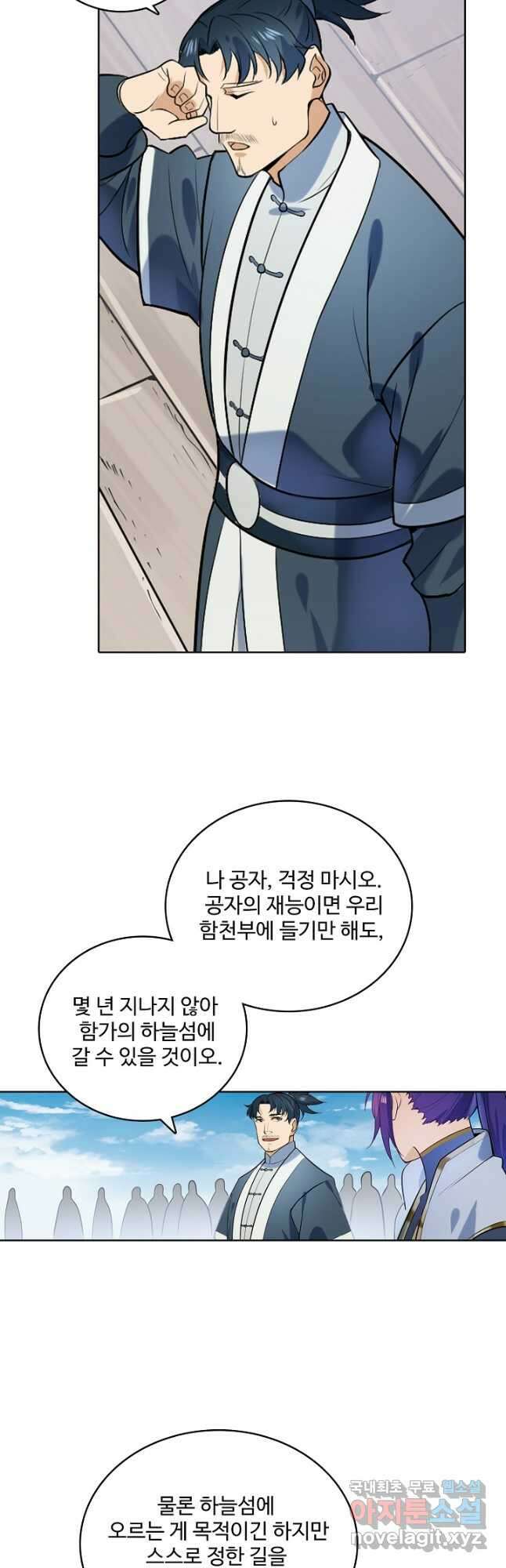 백련성신 887화 17