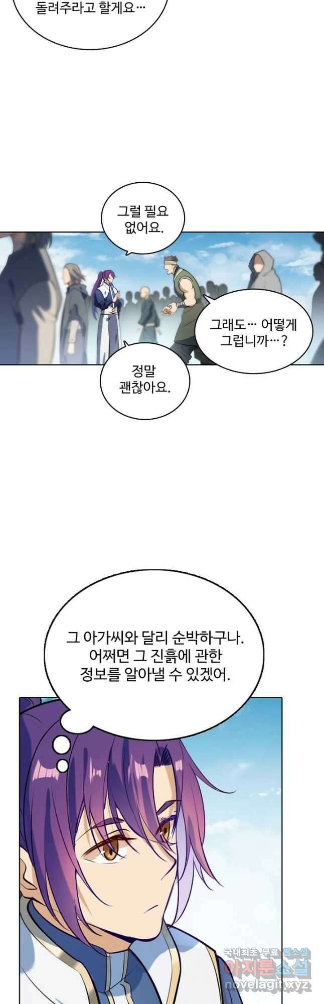 백련성신 887화 23