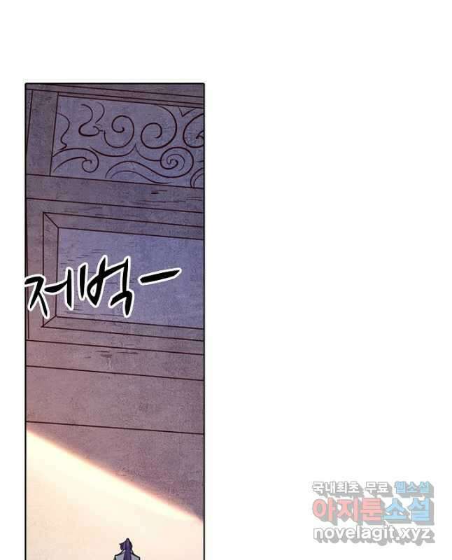 백련성신 887화 30
