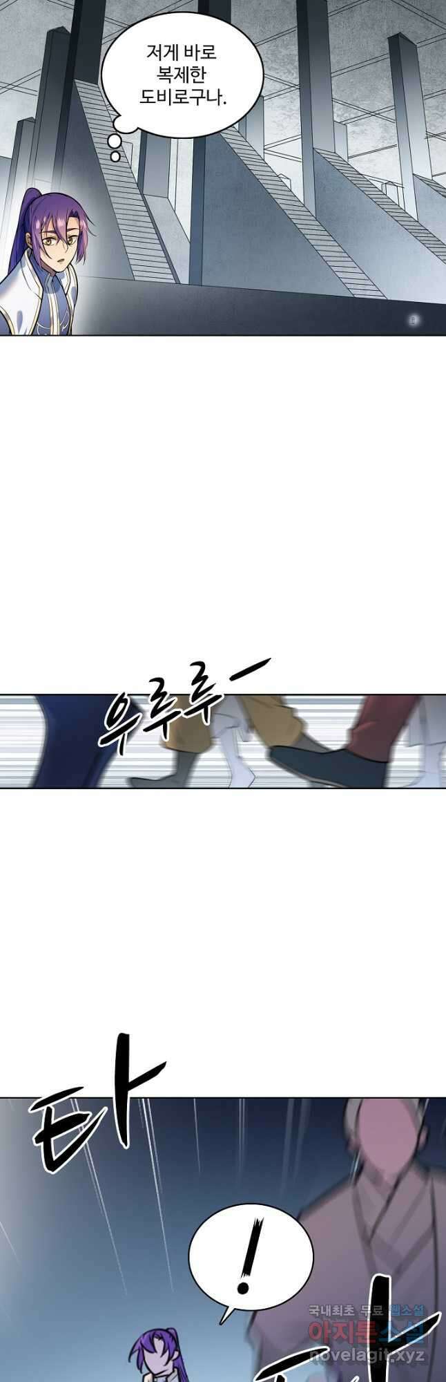 백련성신 887화 43