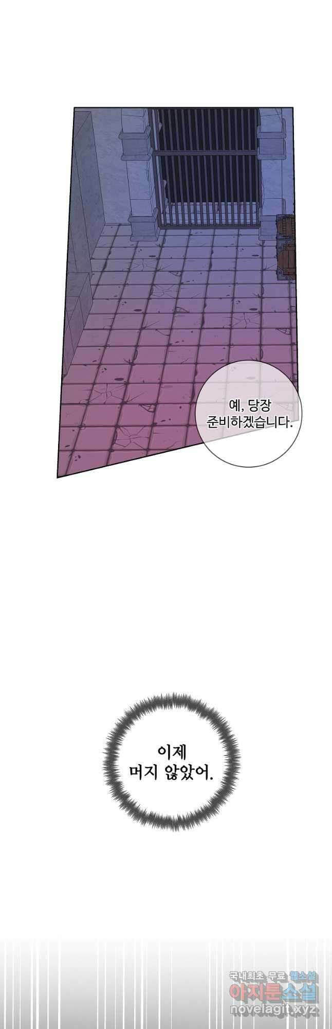 시한부 대공자비의 꽃길 라이프 50화 4
