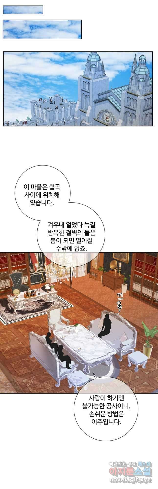 시한부 대공자비의 꽃길 라이프 50화 7